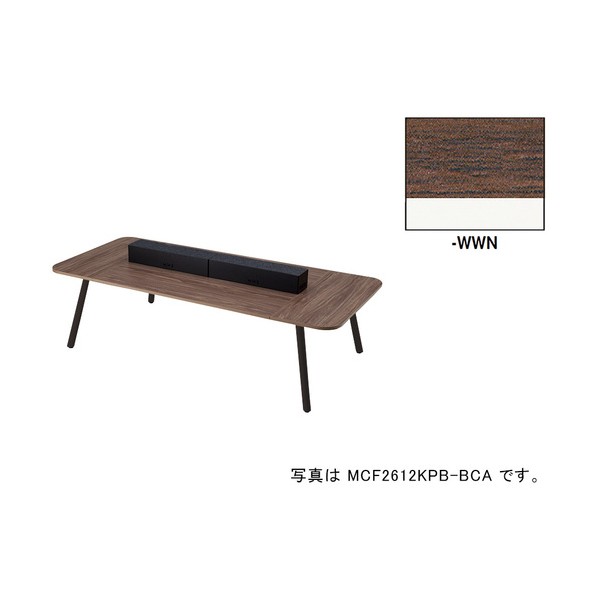 ワークテーブル（電源付） MCF型 モナカ Monaca MCF2612KPW-WWN 219,450円