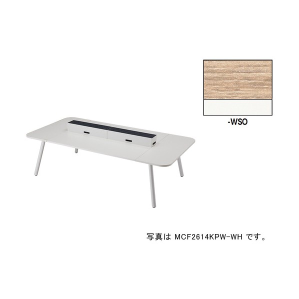 ワークテーブル（電源付） MCF型 モナカ Monaca MCF2614KPW-WSO