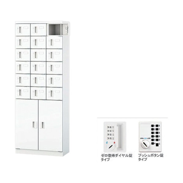 小入れものロッカー（18人用） PLK0616DR-18C-WW 1台