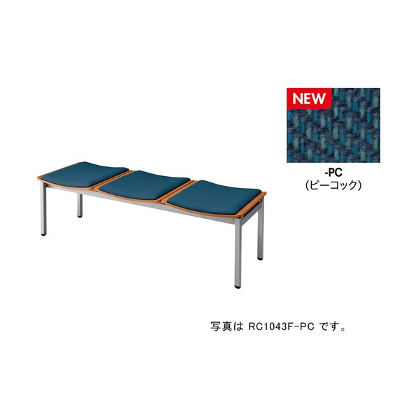 ロビーチェアー（3人掛）/座面:ピーコック RC1043F-パソコン 1台