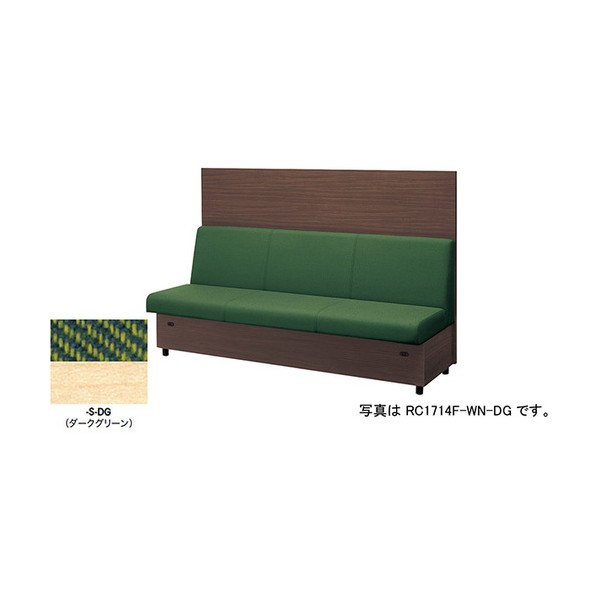 ※法人専用品※ナイキ ソファーユニット(パネル付) RC170型 RC1714F-S-DG 0｜DIY FACTORY ONLINE SHOP