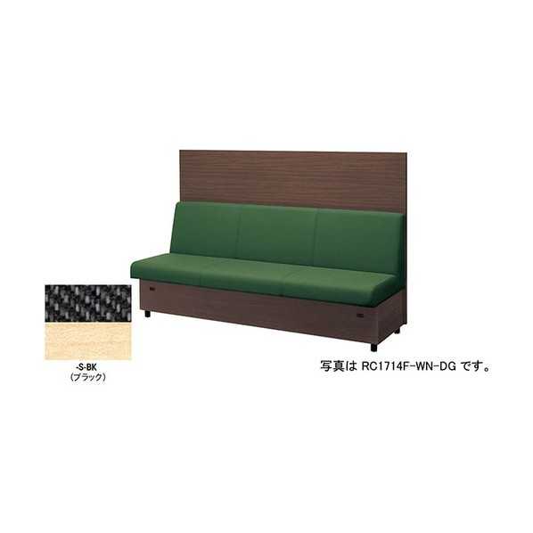 ※法人専用品※ナイキ ソファーユニット(パネル付) RC170型 RC1713F-S-BK 0｜DIY FACTORY ONLINE SHOP