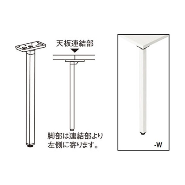連結脚セット BTJL-M-W 1本
