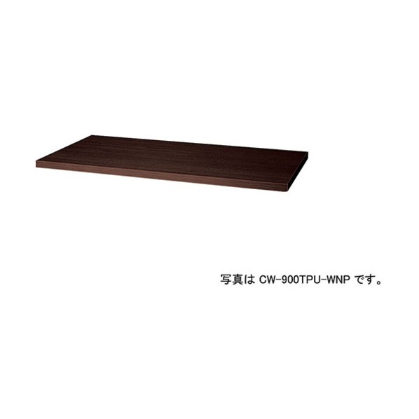 天板（20mm厚） ダークウォールナット CWL-900TPU-WNP 1枚｜DIY FACTORY ONLINE SHOP 16,388円