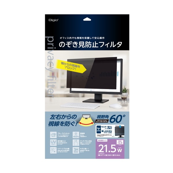 PC用のぞき見防止フィルタ PC用のぞき見防止フィルタ21．5W（16:9） SF-NFLGPV215W