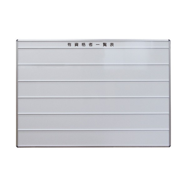 日本統計学機 有所有権者商品目録表 白いこと 905×1205 YSK-234W