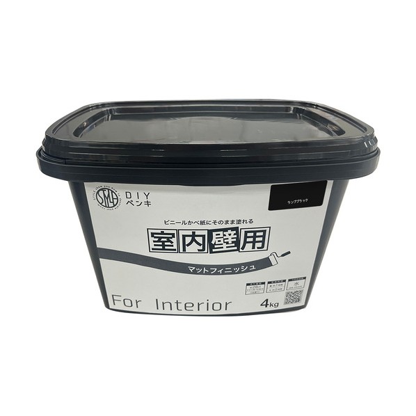 室内かべ用えの具 STYLE DIYペンキマットフィニッシュ 室内壁用 照明ランプ黒いこと 4kg 照明ランプ黒いこと 4976124871696