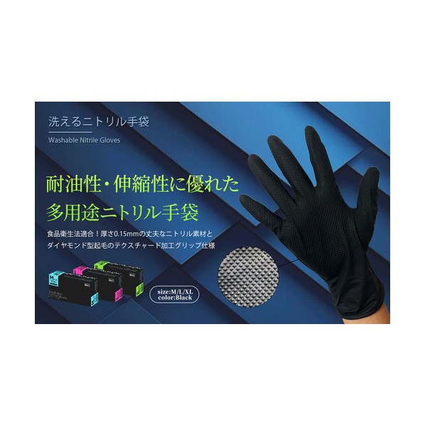 CLO2 Lab エンジニアグローブ 洗えるニトリル手袋 Mサイズ WASHABLE-NITRILE 50枚×10箱