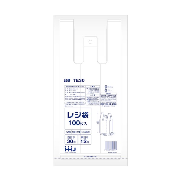 ハウスホールドジャパン 金銭登録器袋 30号乳白 TE30 100枚×80袋