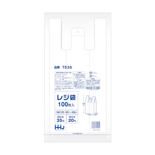 ハウスホールドジャパン 金銭登録器袋 35号乳白 TE35 100枚×60袋