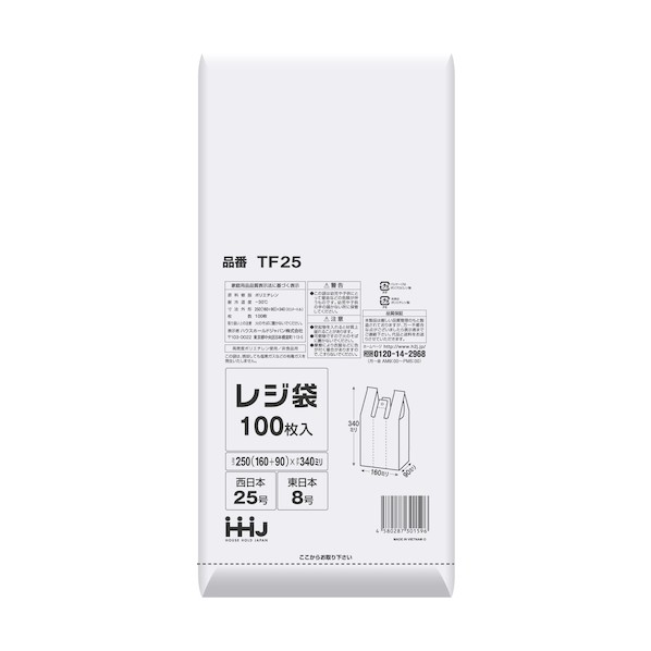 ハウスホールドジャパン レジ袋 25号半透明 TF25 100枚×120袋