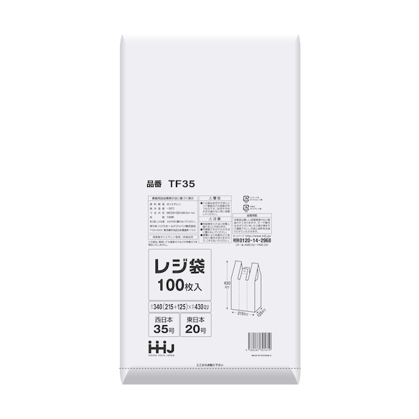 ハウスホールドジャパン 金銭登録器袋 35号半澄み切った TF35 100枚×60袋