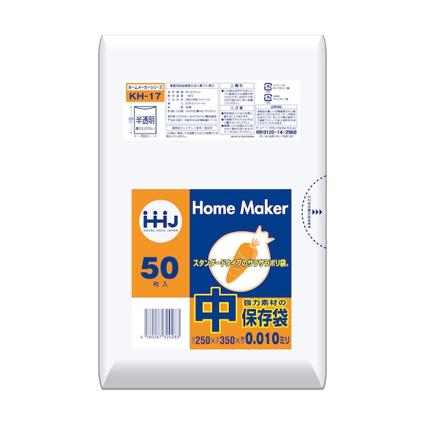 ハウスホールドジャパン 保護すること袋 HDPE 中  0.010 KH17 50枚×100袋