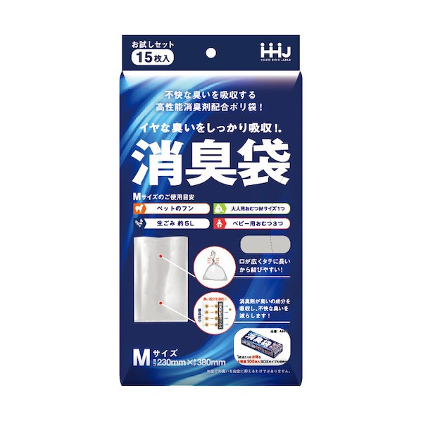 ハウスホールドジャパン 消臭袋 M大きさ 薄墨色 0.020 AS03 15枚×60袋