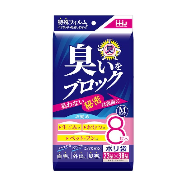 ハウスホールドジャパン 臭いブロック袋 Mサイズ  0.030 AB06 8枚×120袋