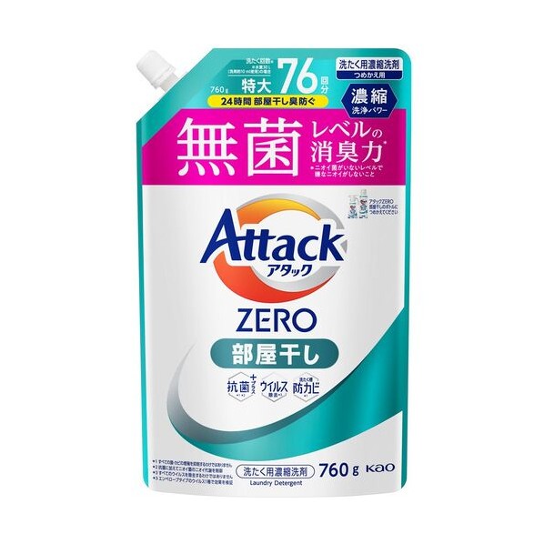 花王 アタックZERO部屋干し つめかえ用 760g 435675 1個×15個