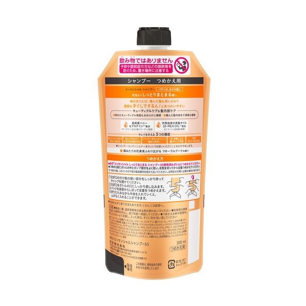 花王 エッセンシャル しっとりまとまる シャンプー つめかえ用 300ml 436528 1個×24個