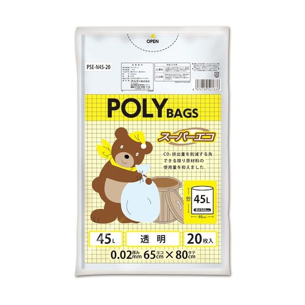 オルディ ポリバッグス-パ-エコ 45L 0.02粍 澄み切った PSE-N45-20 20枚×40冊