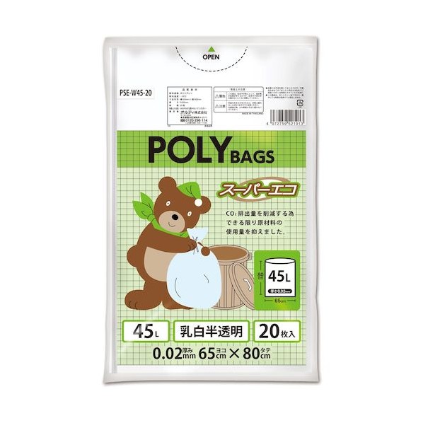 オルディ ポリバッグスーパーエコ 45L 0.02粍 乳白半澄み切った PSE-W45-20 20枚×40冊
