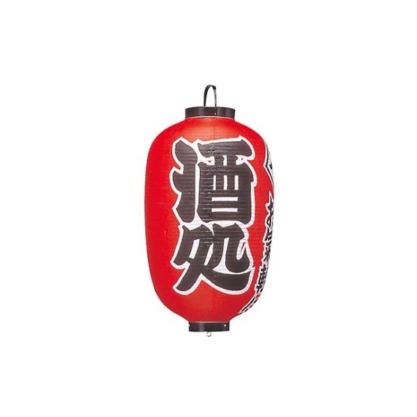 アズワン ビニール提灯 304 酒処 15号長 3744900 61-6857-73 1点