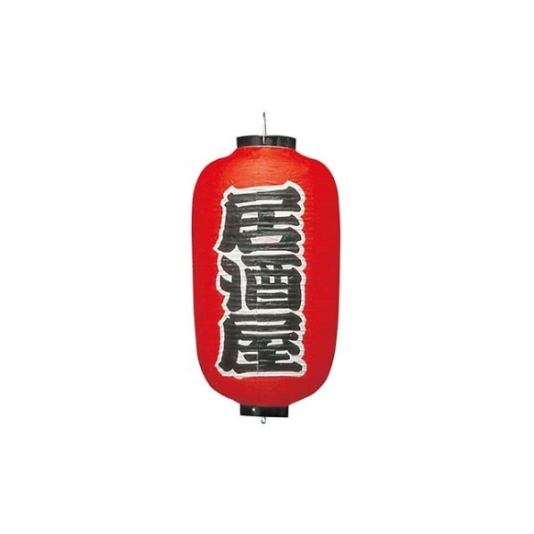 アズワン ビニール提燈 257 赤ちょうちん(3面)12号長 6326000 61-6857-80 1点 その他-花・ガーデン・DIY