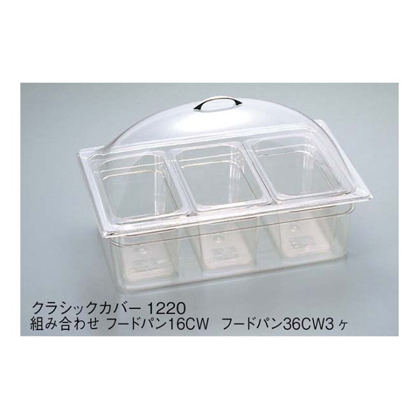 アズワン キャルミル クラシックカバー 1012 321-10 7045100 63-7150-91 1点|DIY FACTORY ONLINE SHOP