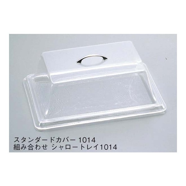 アズワン キャルミル スタンダードカバー 1318 327-13 7044200 63-7150-93 1点｜DIY FACTORY ONLINE SHOP