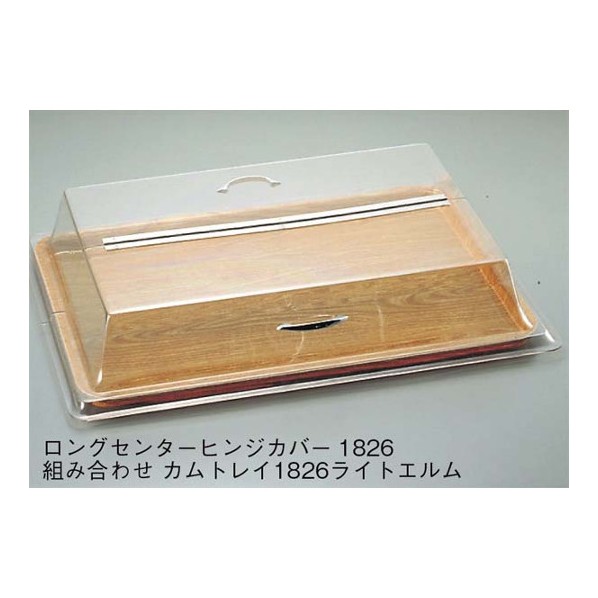 アズワン キャルミル ロングセンターヒンジカバー 1318 329-13 7043700 63-7150-96 1点 30,485円