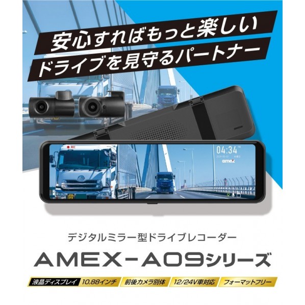 青木製造所 運転リコーダー AMEX-A09 1個
