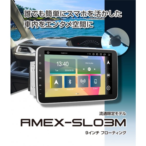 青木製作所 スマホランチャー（ディスプレイオーディオ 2DIN 9インチ フローティングモデル） AMEX-SL03M 1個