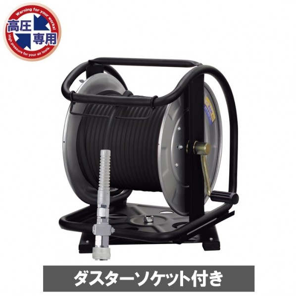 フジマック 高圧用C型エアドラム (スーパースムージーホース付) ダスターソケット 付 エアーリール 30m ブラック GHDB-530TC 1台【2506DFD_3】