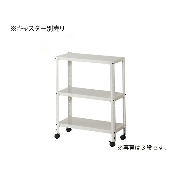 アズワン ライトラックW60cm 4段 61-363-1-3 ホワイト 61-7333-02 1点