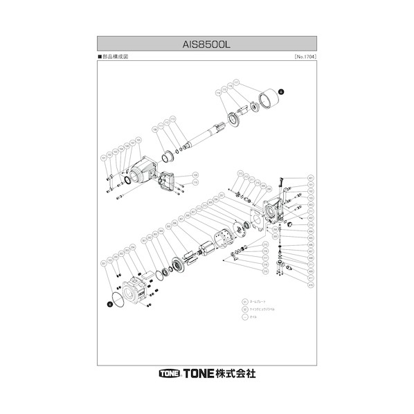 TONE(トネ) アンビル AIS211 1個