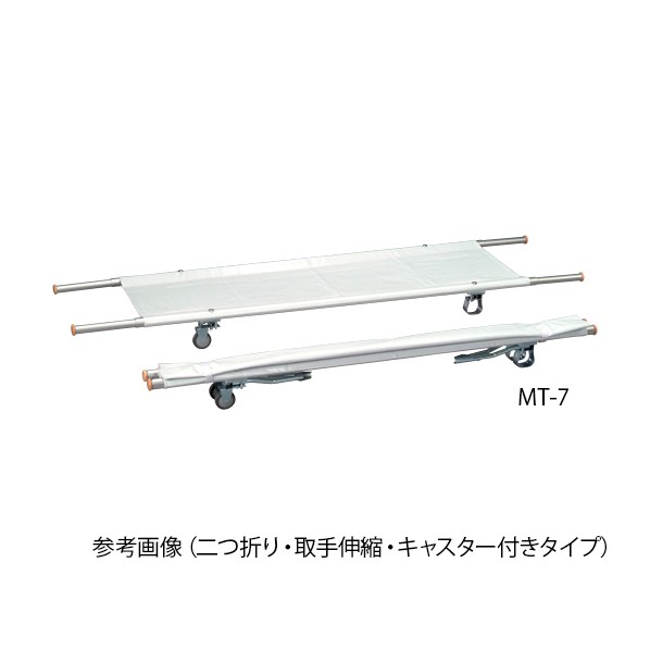 アズワン 担架 二つ折り･キャスター付き MT-3 540×2100mm 0-9542-03 1台 22,649円