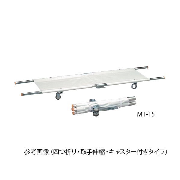 アズワン 担架 四つ折り･キャスター付き MT-11 540×2100mm 0-9543-03 1台