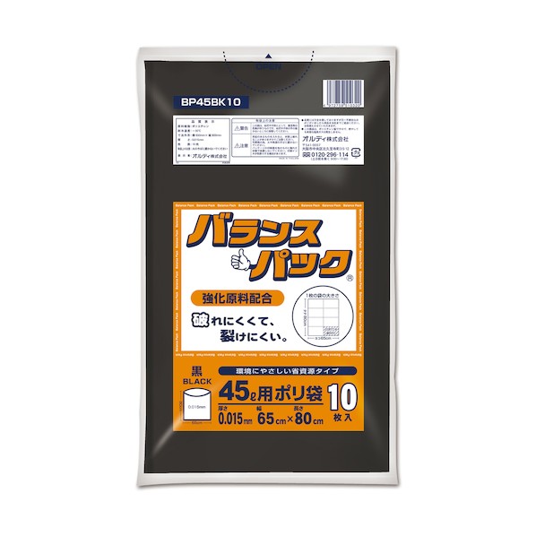オルディ バランスパックゴミ袋 45L 0.015mm 黒 BP4510BK/BP45BK10 10枚×100冊