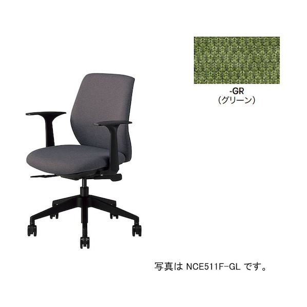 事務用女性議長 NCE511FP-GR 1脚