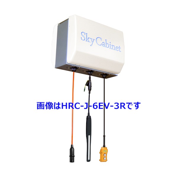 ※法人専用品※ スカイキャビネットセット 3連 (2分耐スパッタ/コンセント8A/6芯リモコン無) HRC-JT-8C-6 1点|DIY FACTORY ONLINE SHOP