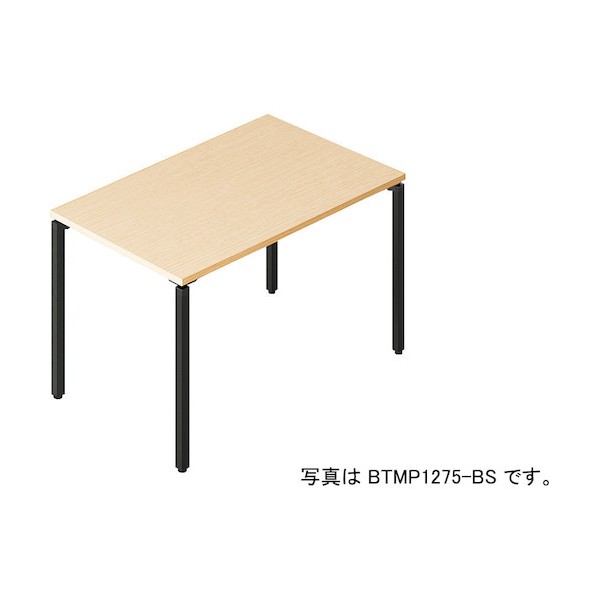 ビティーミーティングテーブル BTMP0990-BSP 1台