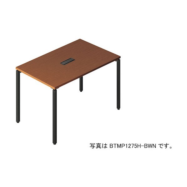 ビティーミーティングテーブル BTMP0990H-BWN 1台