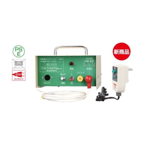 ※法人専用品※末松電子製作所 電気柵 本体 家庭用100V AC-500 131-671318 1点|DIY FACTORY ONLINE SHOP
