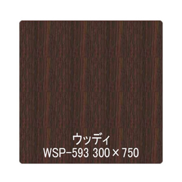 グリーンクロス パロア 木目 Texx-wood Series WSP-593ローズウッド(柾) 1220mmX切売 ブラウン 6300044746 1枚