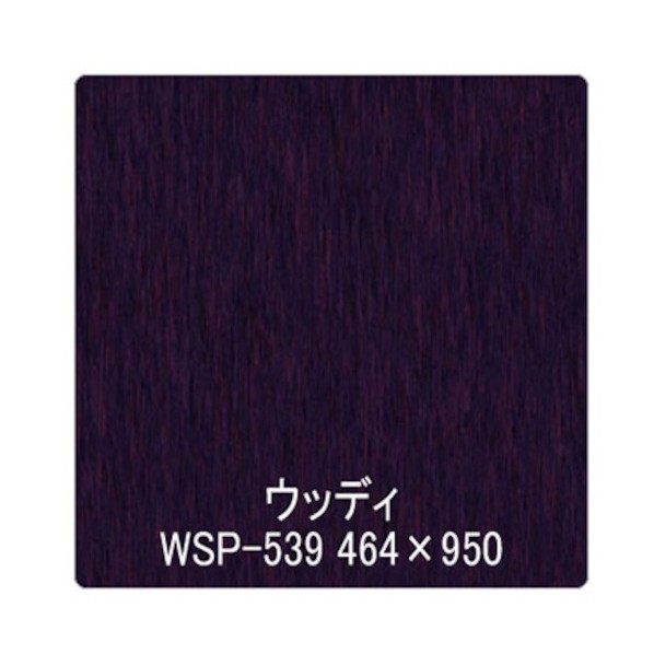 グリーンクロス パロア 木目 Texx-wood Series WSP-539オーク(柾) 1220mmX切売 ブラック 6300044750 1枚