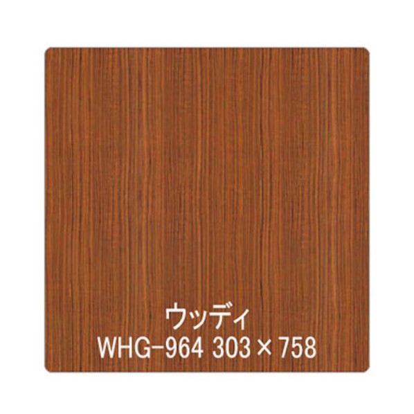 グリーンクロス パロア 木目 Texx-wood Series WHG-964ウォールナット柾 1220mmX切売 ブラウン 6300044759 1枚