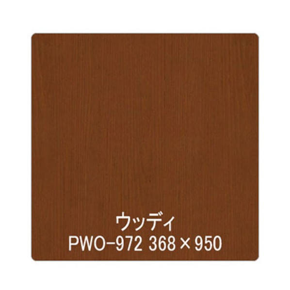 グリーンクロス パロア 木目 PWO-972ウォールナット(板柾) 1220mmX切売 ブラウン 6300044775 1枚