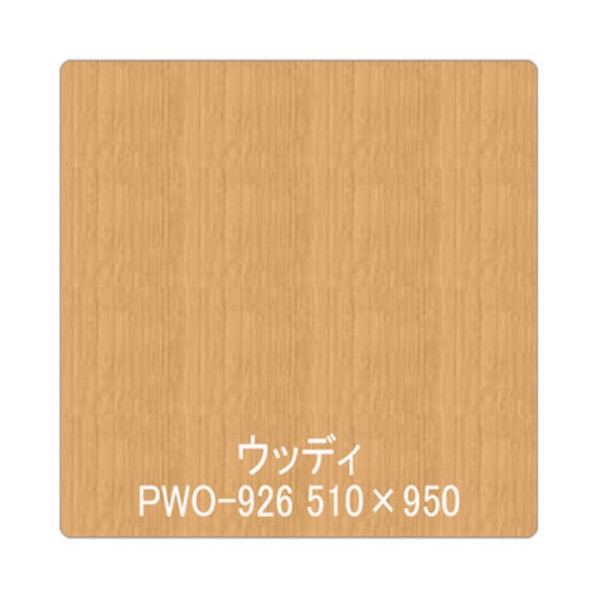 グリーンクロス パロア 木目 PWO-926オリエンタルチェリー(柾) 1220mmX切売 ブラウン 6300044787 1枚