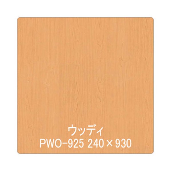 グリーンクロス パロア 木目 PWO-925メープル(柾) 1220mmX切売 ブラウン 6300044788 1枚
