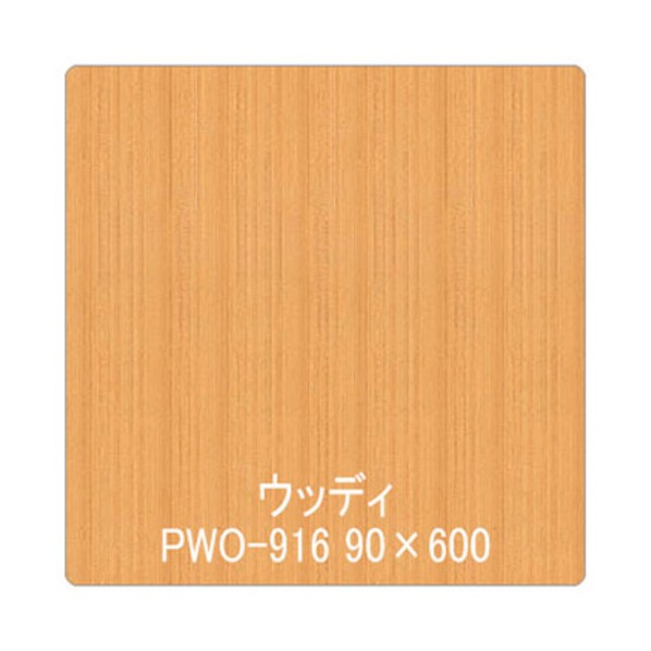 グリーンクロス パロア 木目 PWO-916杉(柾) 1220mmX切売 ブラウン 6300044791 1枚