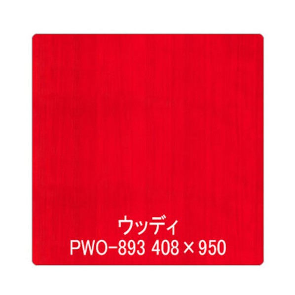 グリーンクロス パロア 木目 PWO-893ペア(柾) 1220mmX切売 レッド 6300044792 1枚