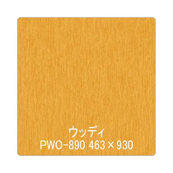 グリーンクロス パロア 木目 PWO-890ノーチェ(板柾) 1220mmX切売 ブラウン 6300044794 1枚